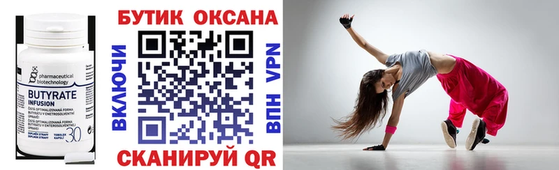 Бутират 99%  купить  цена  Хасавюрт 