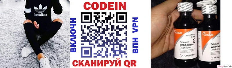 Кодеиновый сироп Lean напиток Lean (лин)  Хасавюрт 