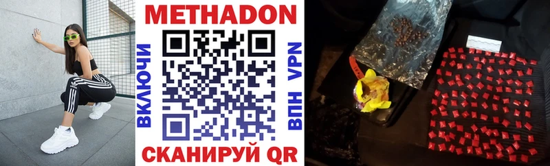 дарнет шоп  Хасавюрт  Метадон VHQ 